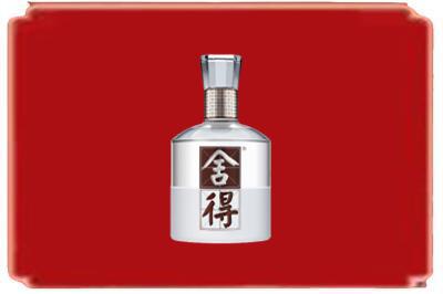 北流市烟酒回收舍得.jpg
